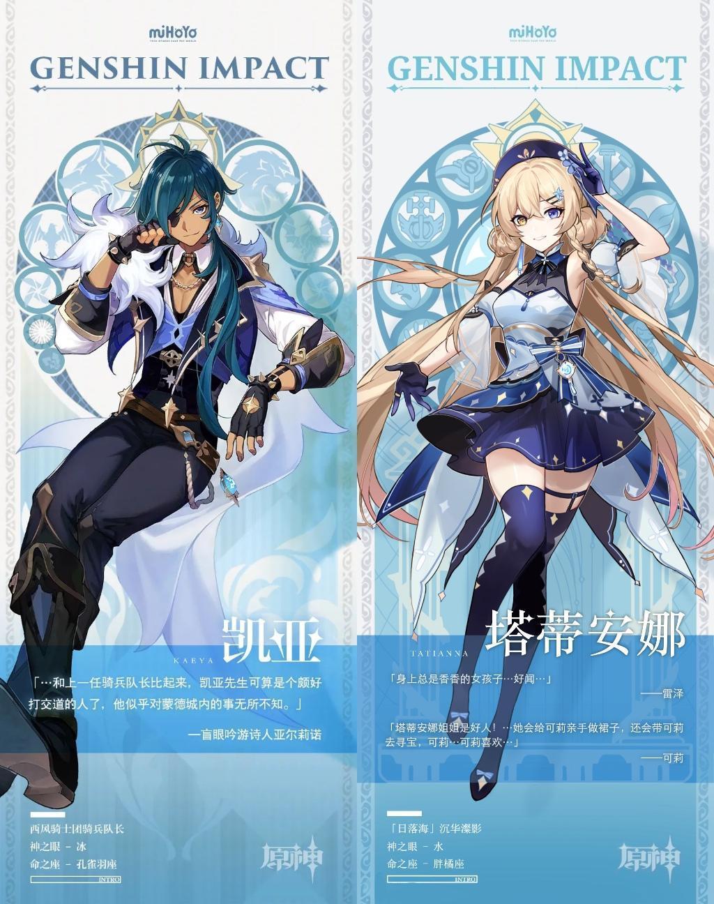 原神怎么获得凯亚（原神凯亚最强出装）