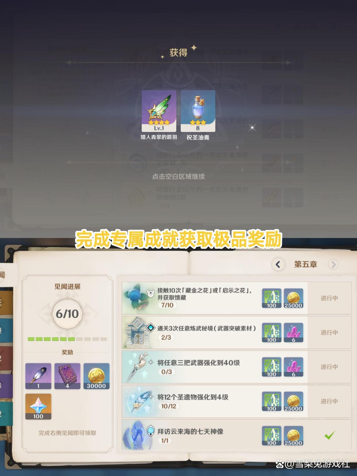 原神里面怎么得4武器(原神武器怎么解锁)