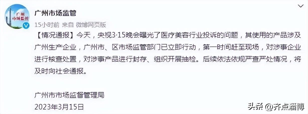 市场监管总局公布3·15晚会曝光问题初步核查处置情况