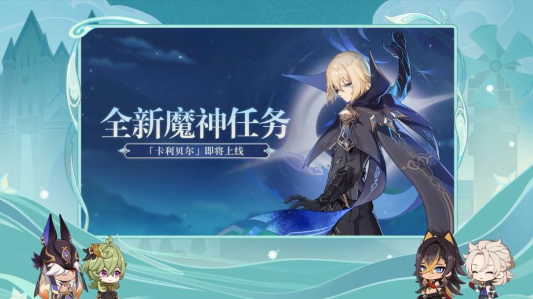 原神1.5魔神任务怎么开（原神万叶传说任务怎么开启）