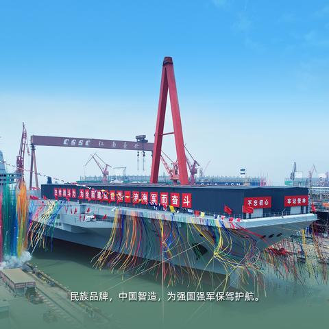 福建舰哪个省在用