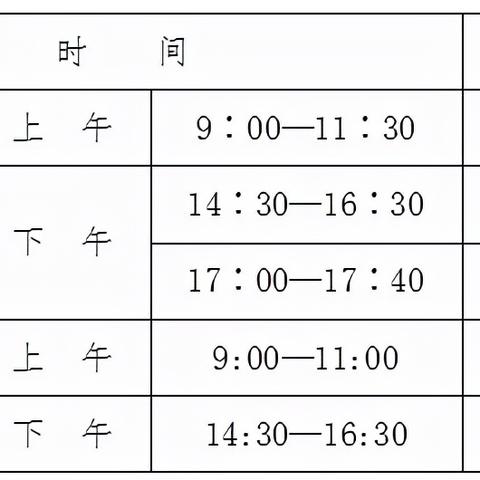 什么叫武汉市高三联考考生