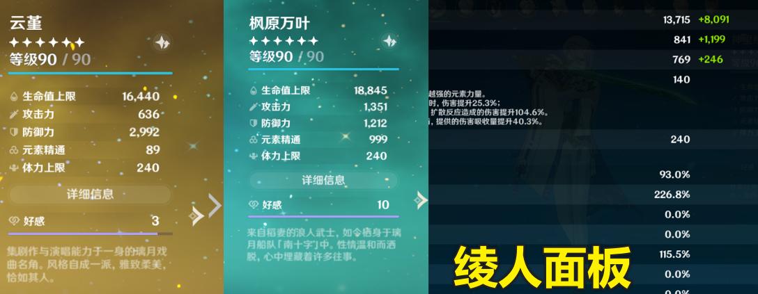 原神公义旁边的屏障怎么破(原神稻妻公义npc位置)