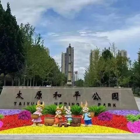 沈阳的和平公园相关长尾关键词有哪些