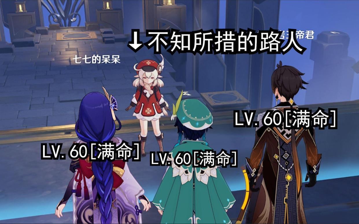 原神手机端怎么卡视角拍照（原神清籁丸相位门怎么激活）