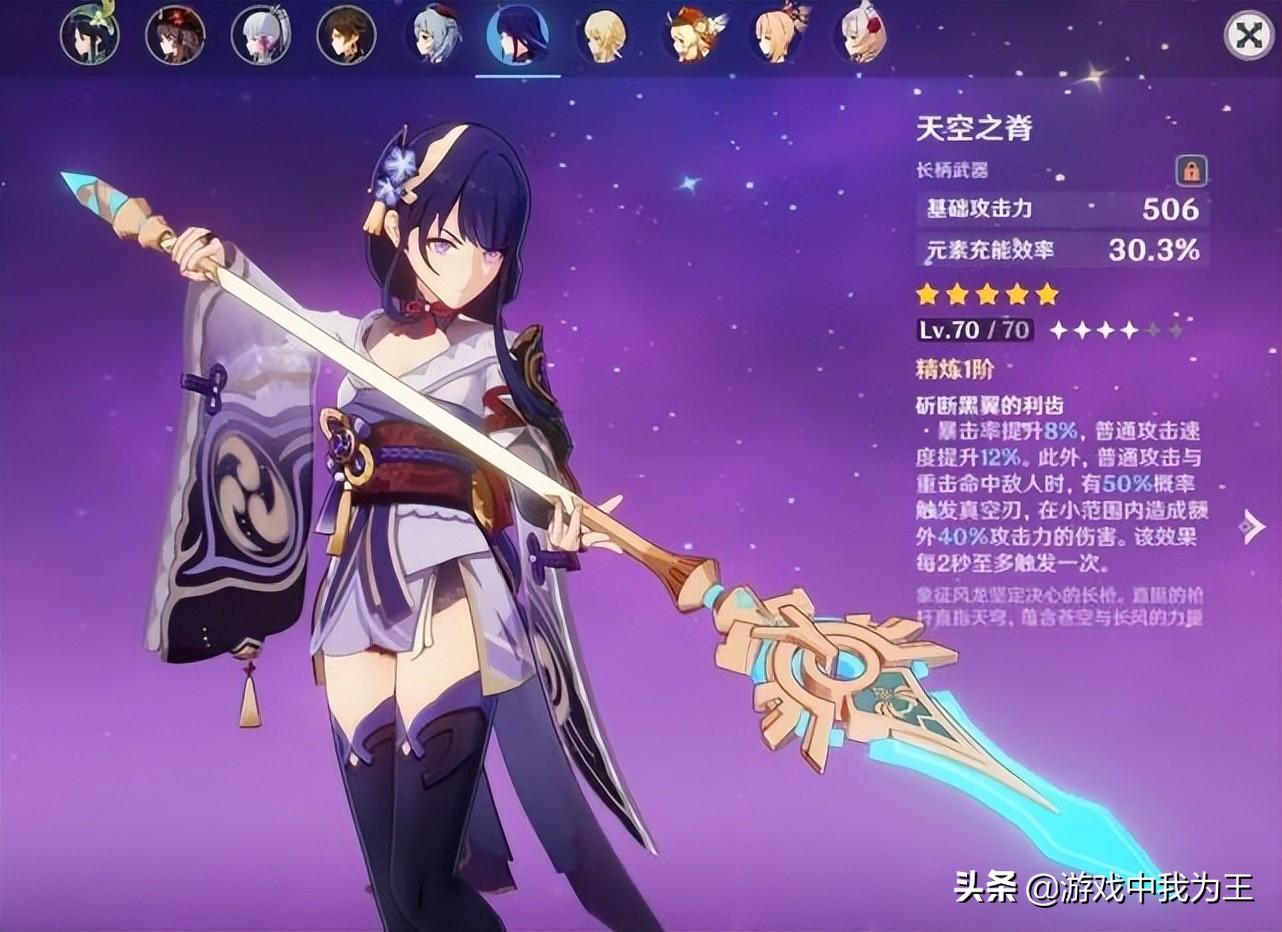 原神空怎么配队伍（原神空宝是谁）