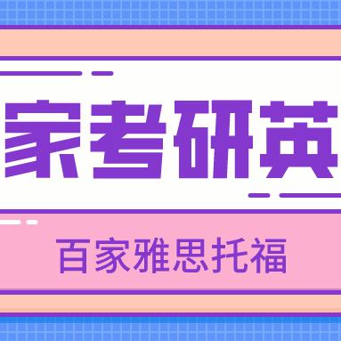 大连市考研考什么科目啊