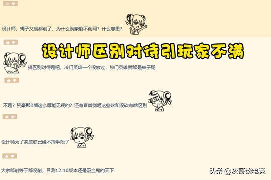 lol设计师区别对待引众怒：连蝎子护盾都削了，凭什么腕豪没事？