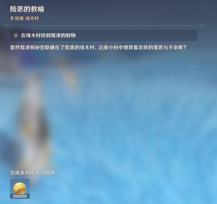 原神绯木村井口怎么解锁（原神五个剑士的位置）