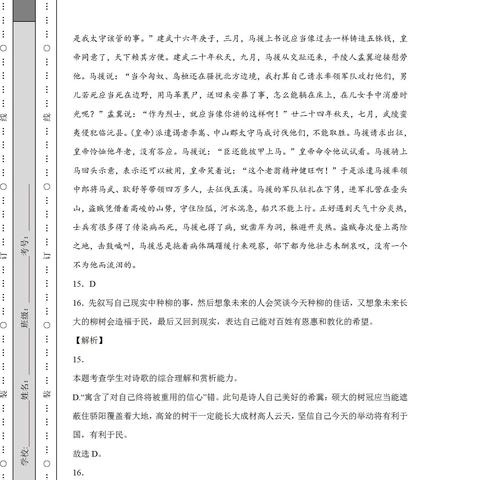广州市小升初语文考什么