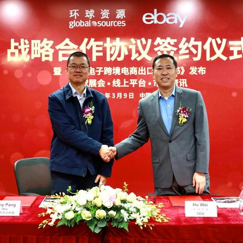 环球跨境电商哪个好