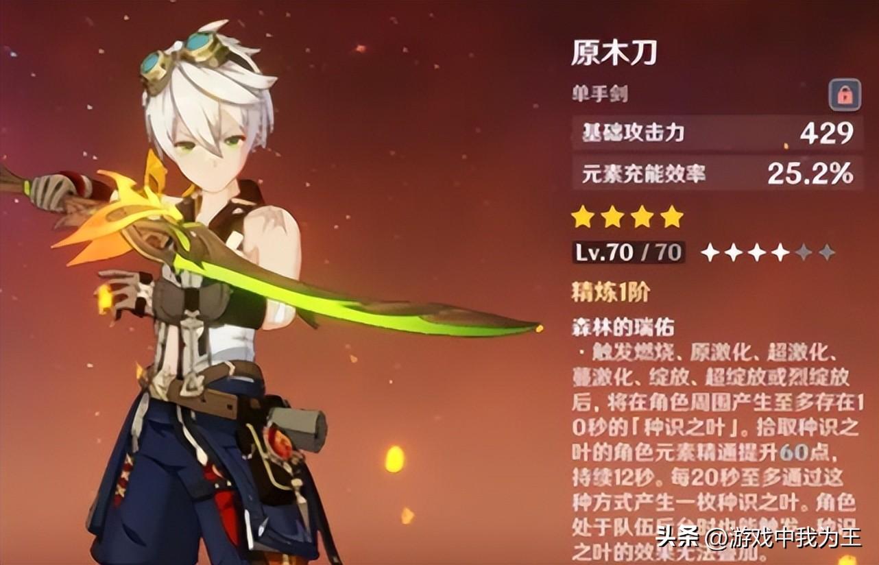 怎么获得四星剑原神（原神证誓之明瞳怎么得）