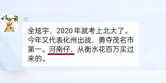 只许土豪拆迁暴富，不许做题家凭本事挣钱？