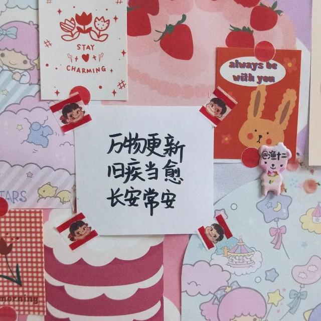 2021元旦假期结束朋友圈怎么发