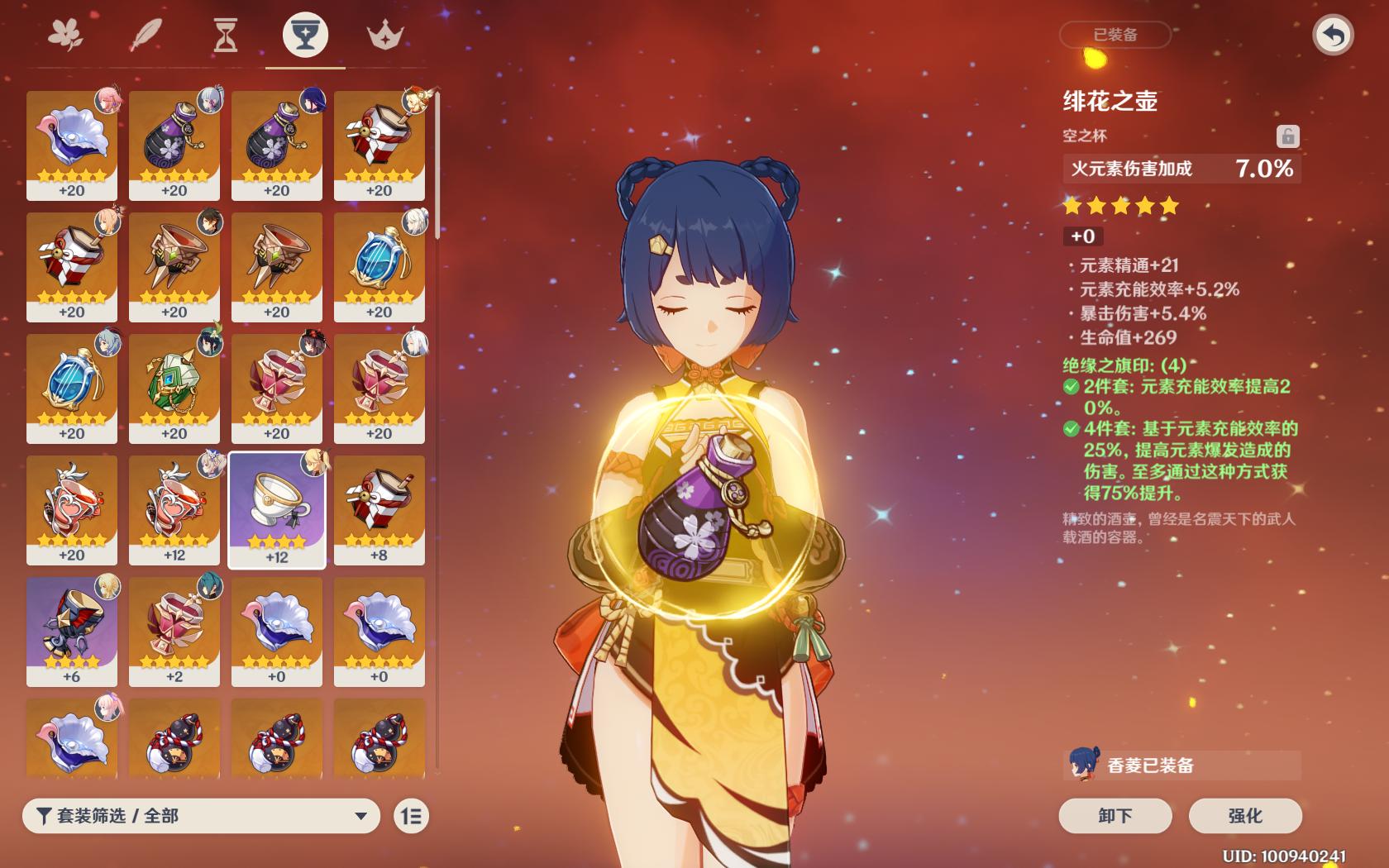 原神香菱怎么控制喷火方向（原神有香菱了再做任务可以获得命之作吗）