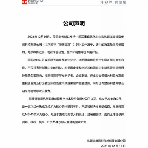 哈尔滨海康威视代理相关长尾关键词有哪些