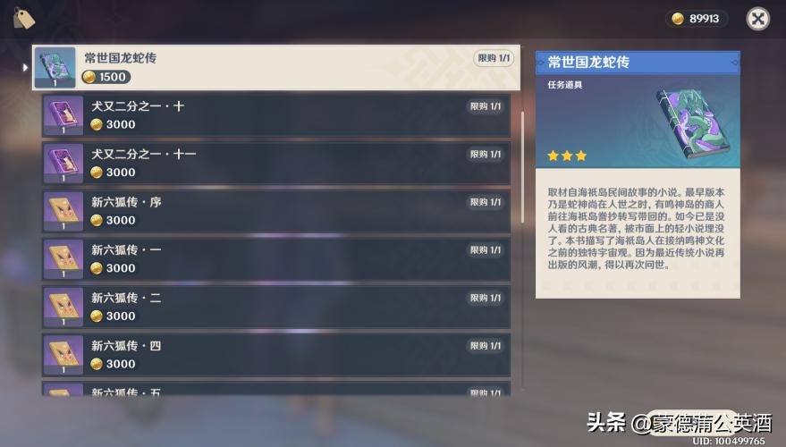 原神买的书怎么看（原神沙漠书怎么开）