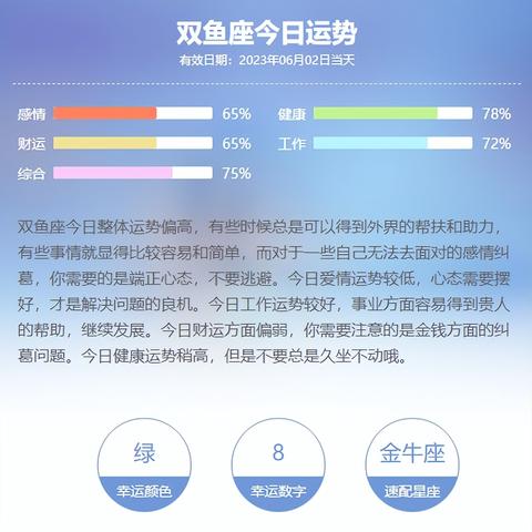 6月12日的生肖运势(6月12日生肖运势播报)