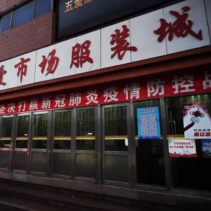 沈阳五爱批发市场好停车吗？