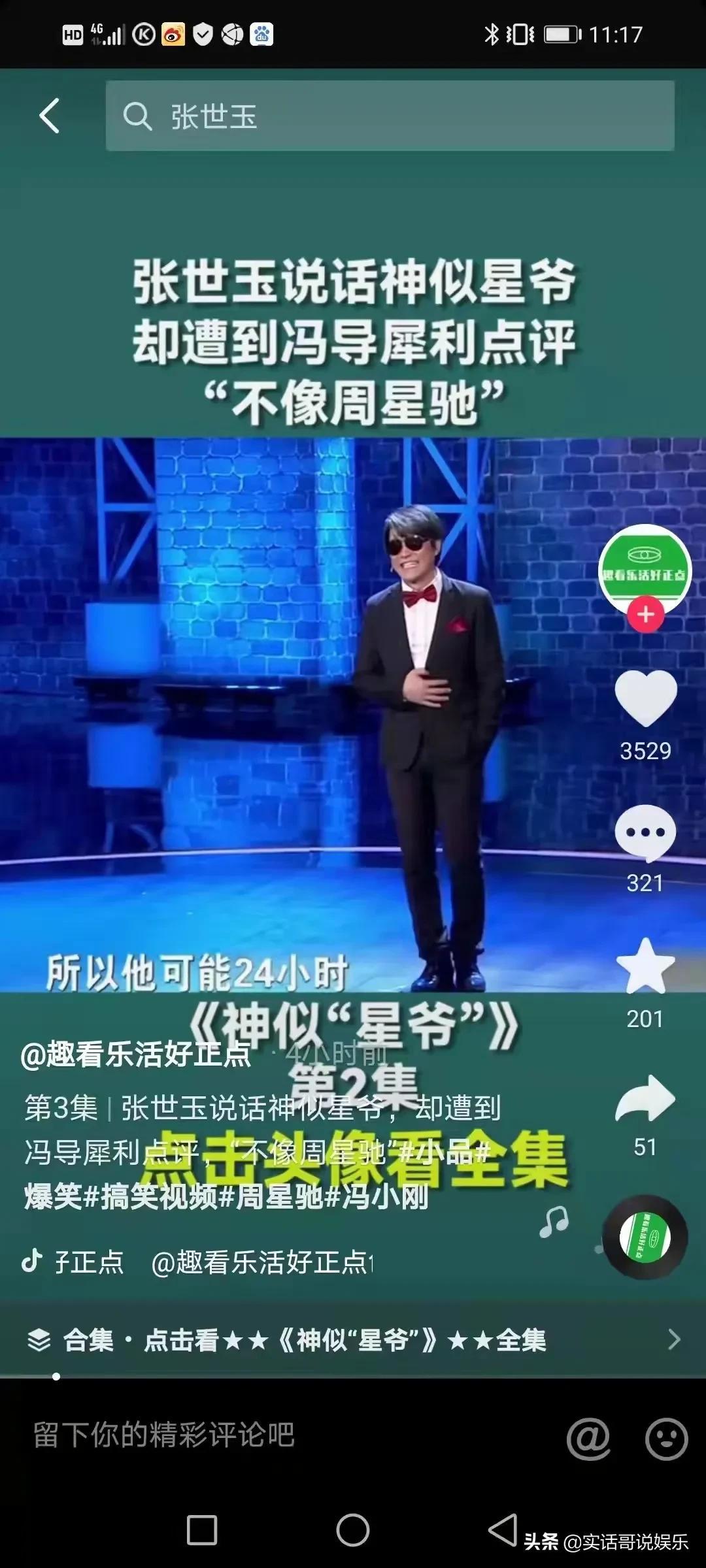 抖音評論點贊多有什么好處_為什么抖音幾十萬贊評論幾十條 運營百科