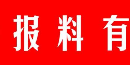 app上拍卖字画转手就能赚钱？大量充值后老板跑路平台关闭