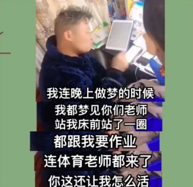 上网课想睡觉怎么办
