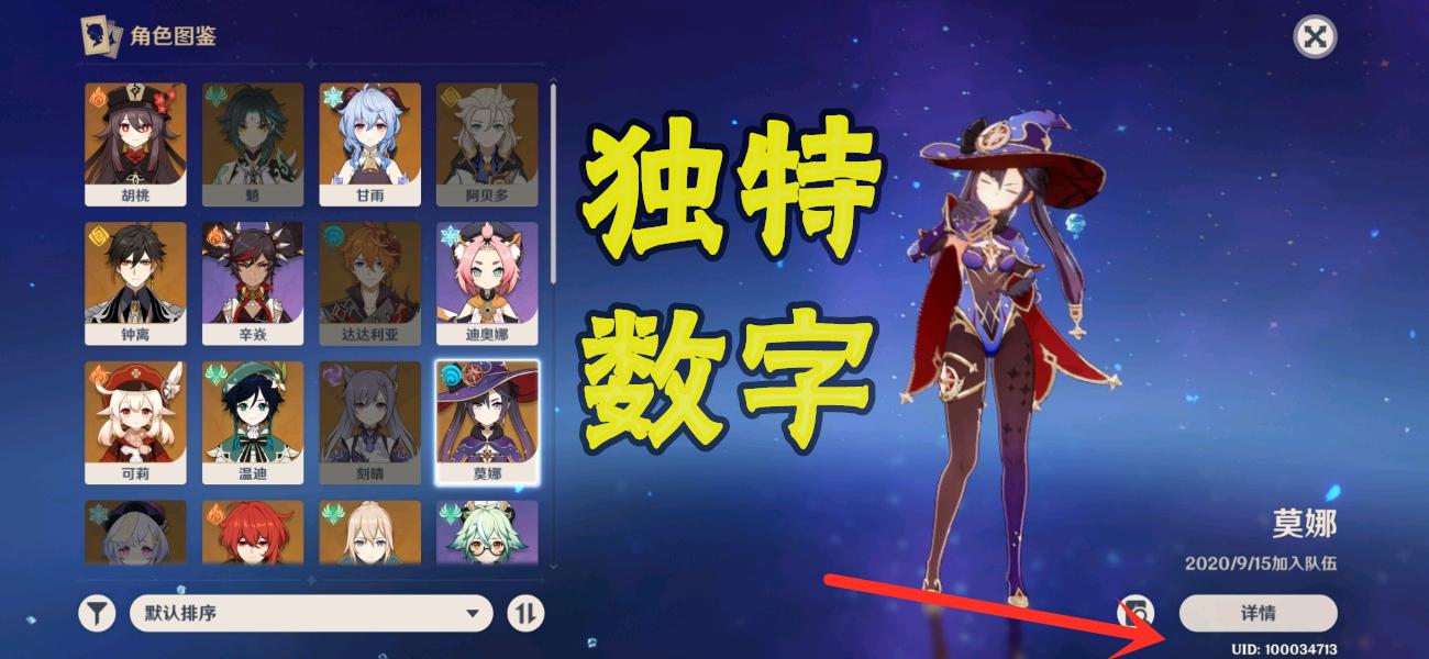 原神UID怎么算早（原神怎么看是哪一个区的）