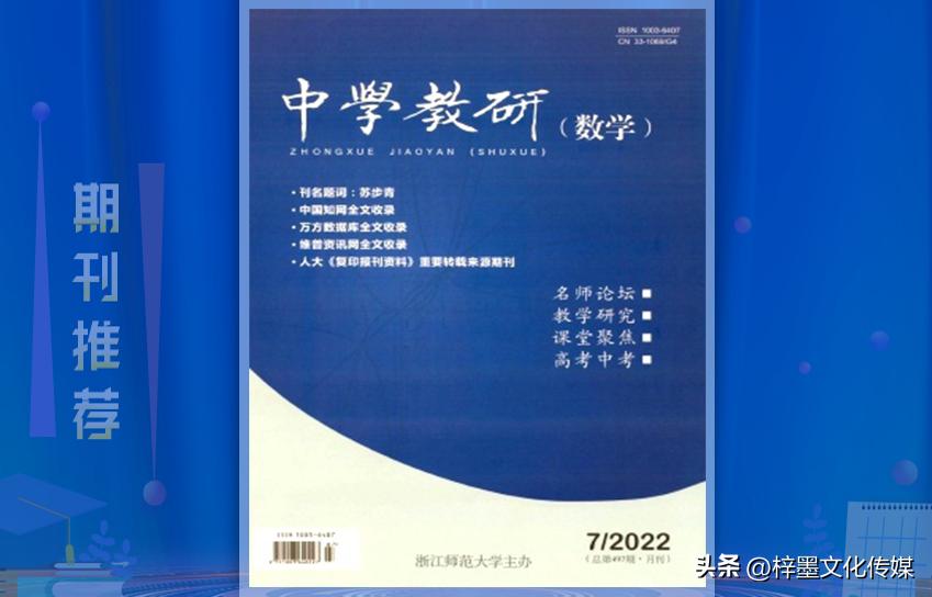 中学数学教学参考论文搜索初三数学小论文怎么写