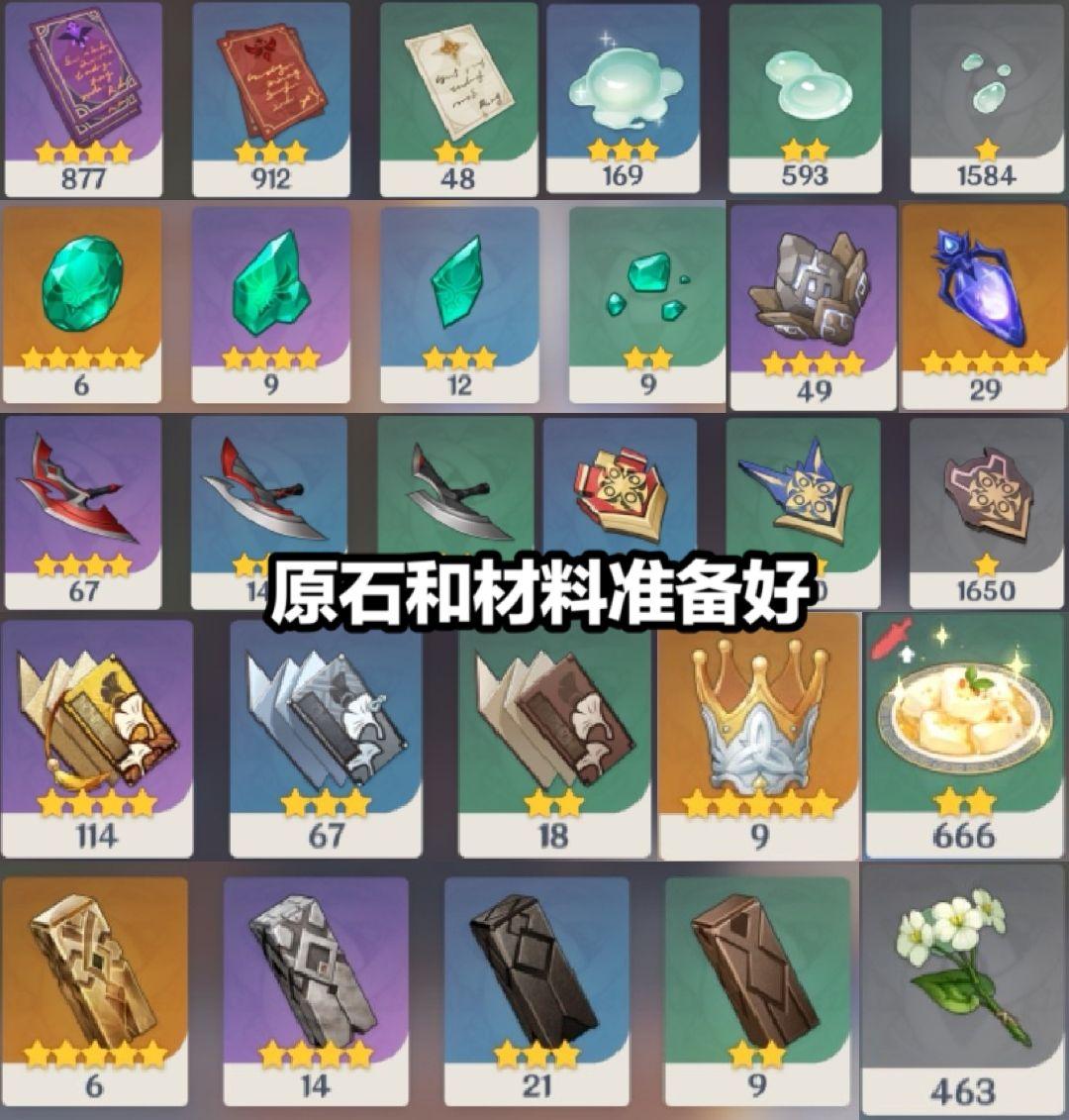 原神流明晶石原矿怎么获取（原神调查奇怪的冰任务后续）