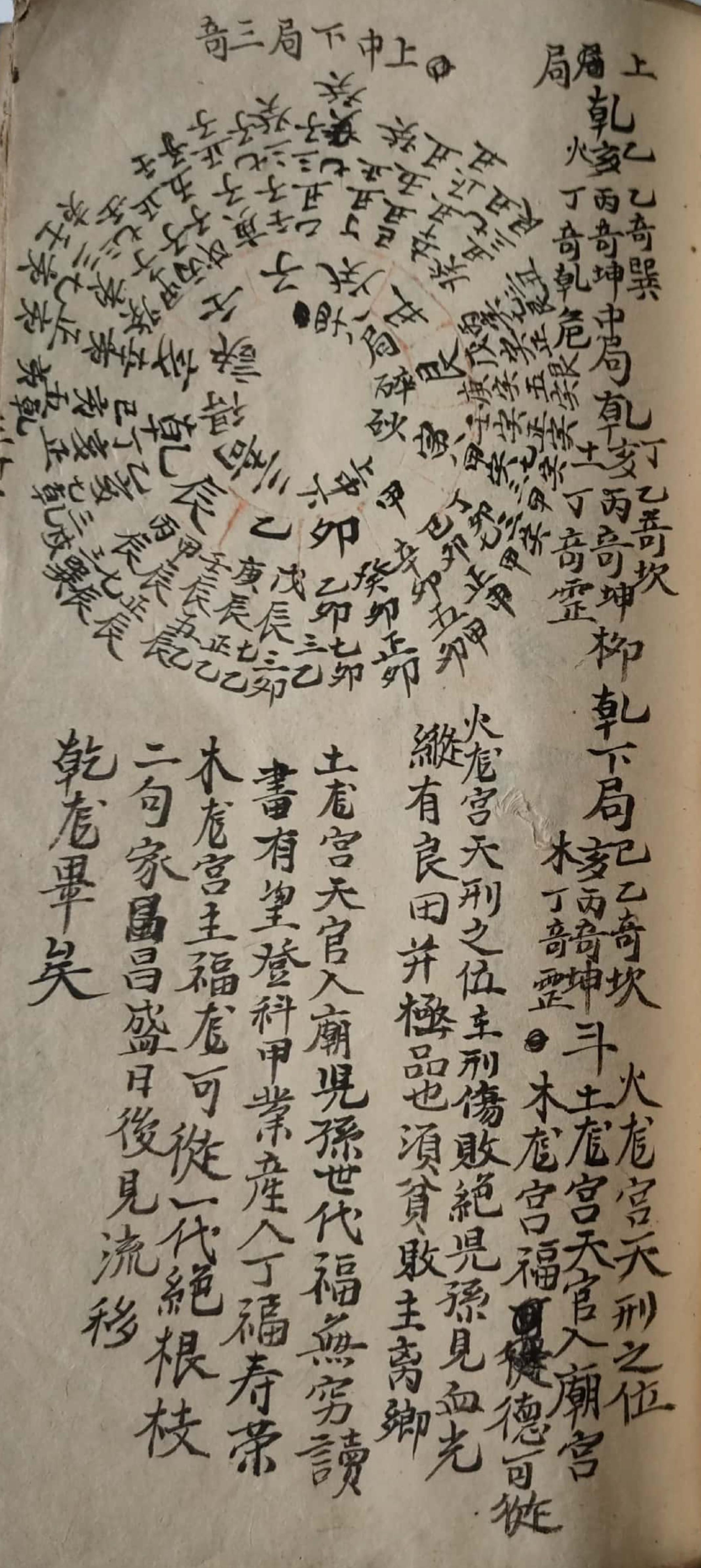 风水真传_学十年中医才能看病吗