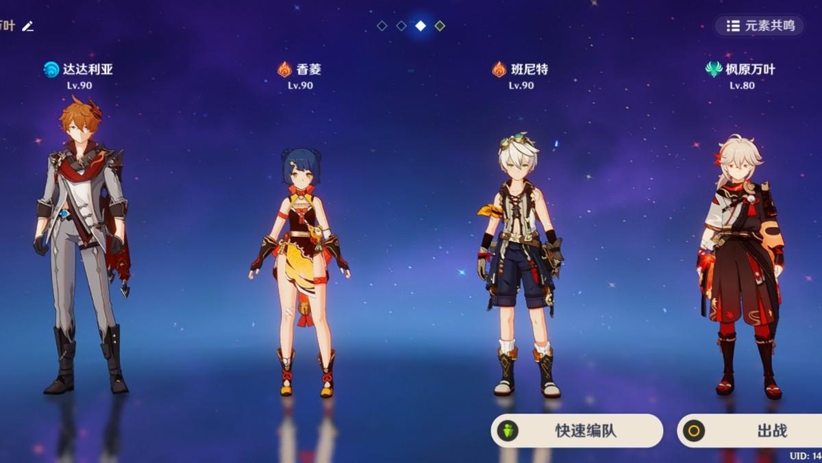 原神好友怎么一起组队（原神怎么和朋友一起玩开语音）