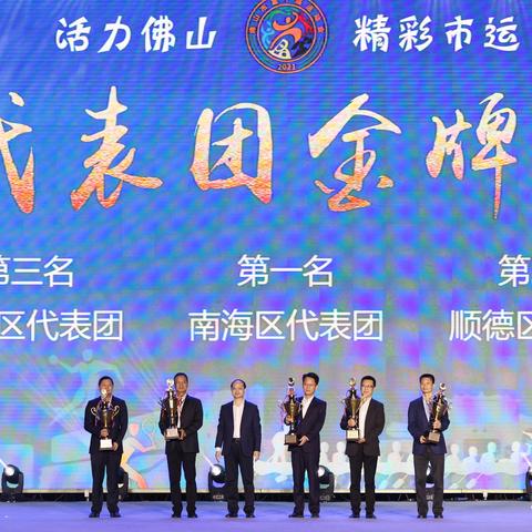 广东省佛山市2014年市运会的长尾关键词有什么