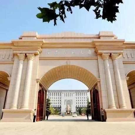 河南有什么好大学