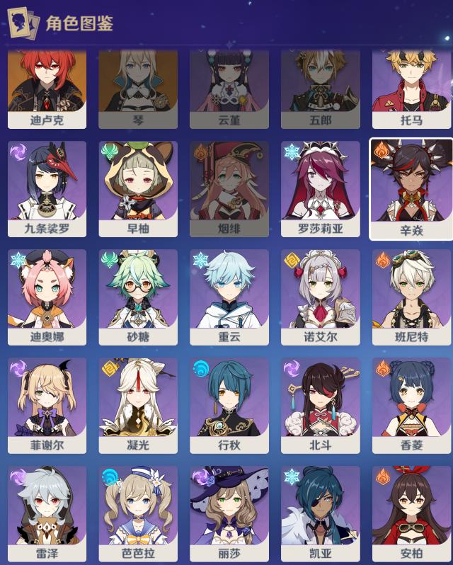 原神新手教程原神怎么玩（原神怎么进入游戏）