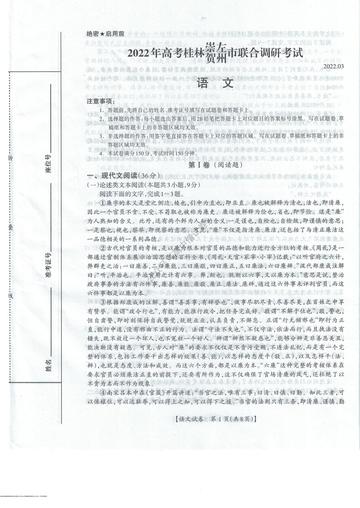 桂林市二调成绩怎么看