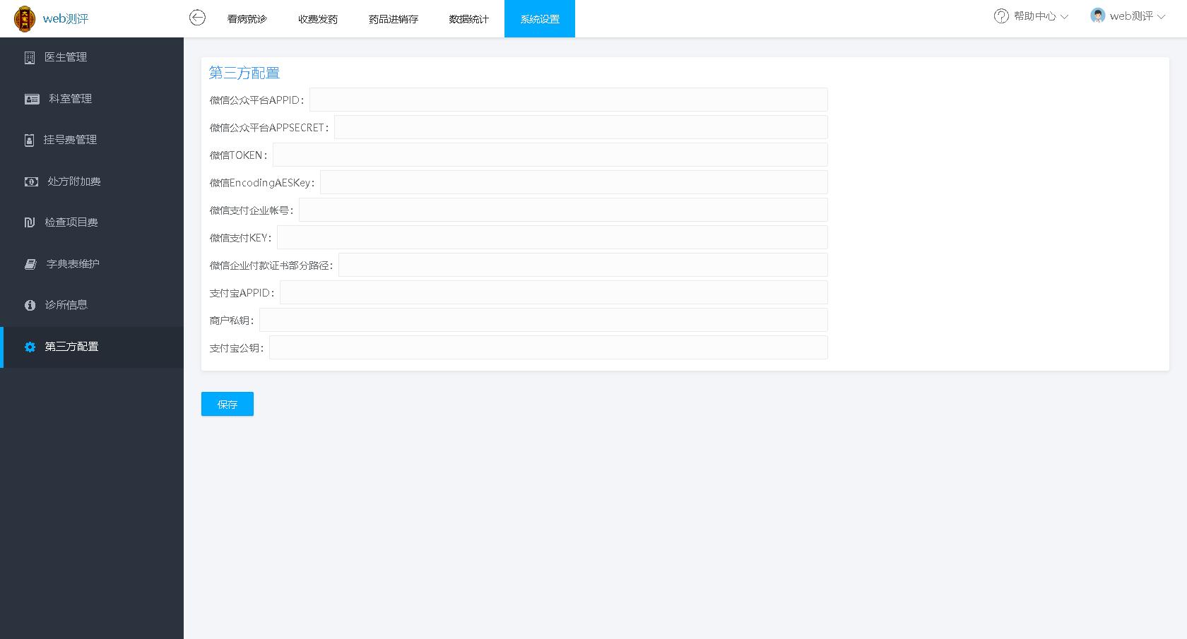 揭秘PHP医疗健康网站SEO优化成功之道