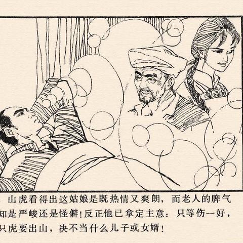 福建没有爱情是什么意思