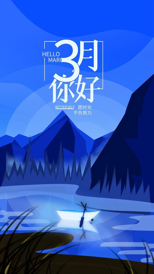 三月你好图片配图大全唯美高清带字，适合3月的简短文案句子