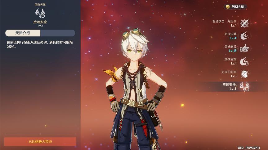 原神派遣怎么划算（原神沙漠书做完要多久）