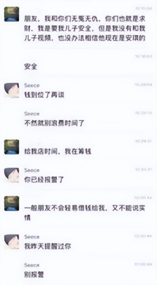 ​骗术升级！​中国留学生惨中"连环计"！差点损失100万​
