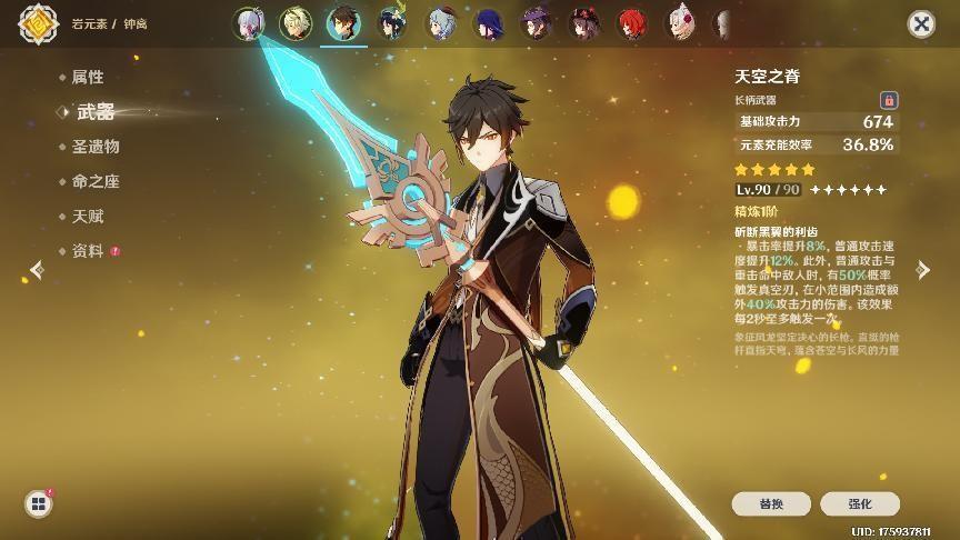 原神天空武器怎么快速获得（原神天空之刃怎么获得）