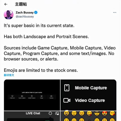 obs是什么tiktok
