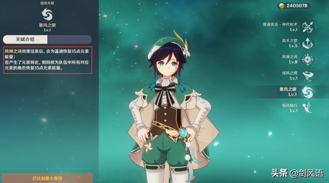 原神六命砂糖怎么增伤(原神核爆的伤害取决于什么)