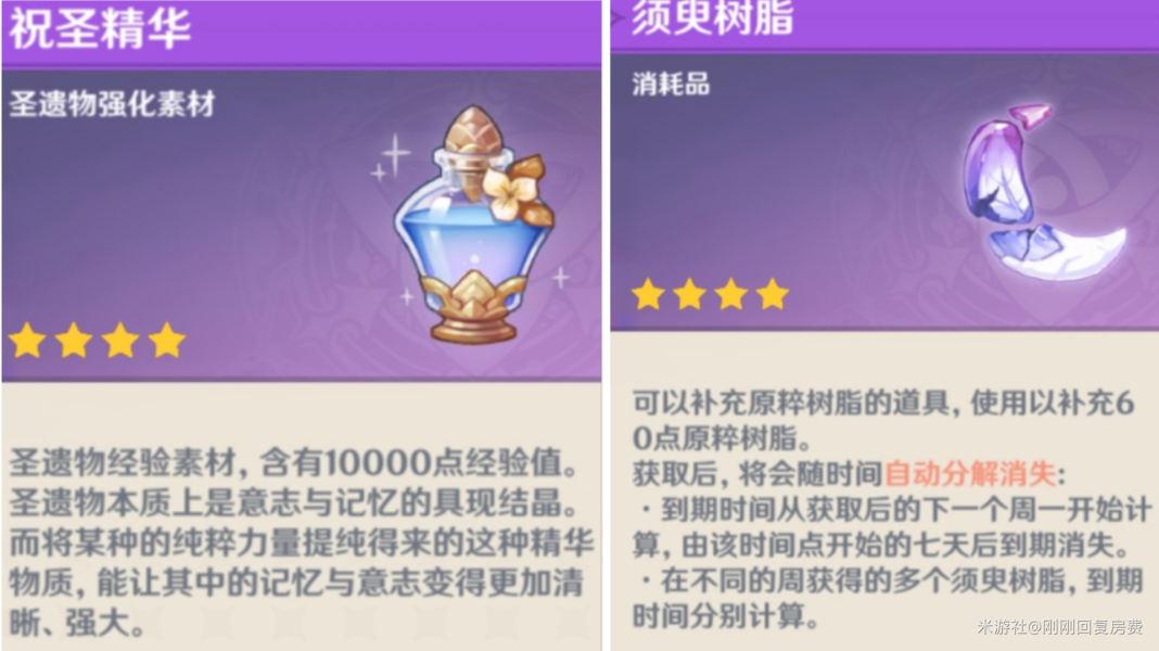 原神陈壶怎么获得（原神怎么送角色吃的）