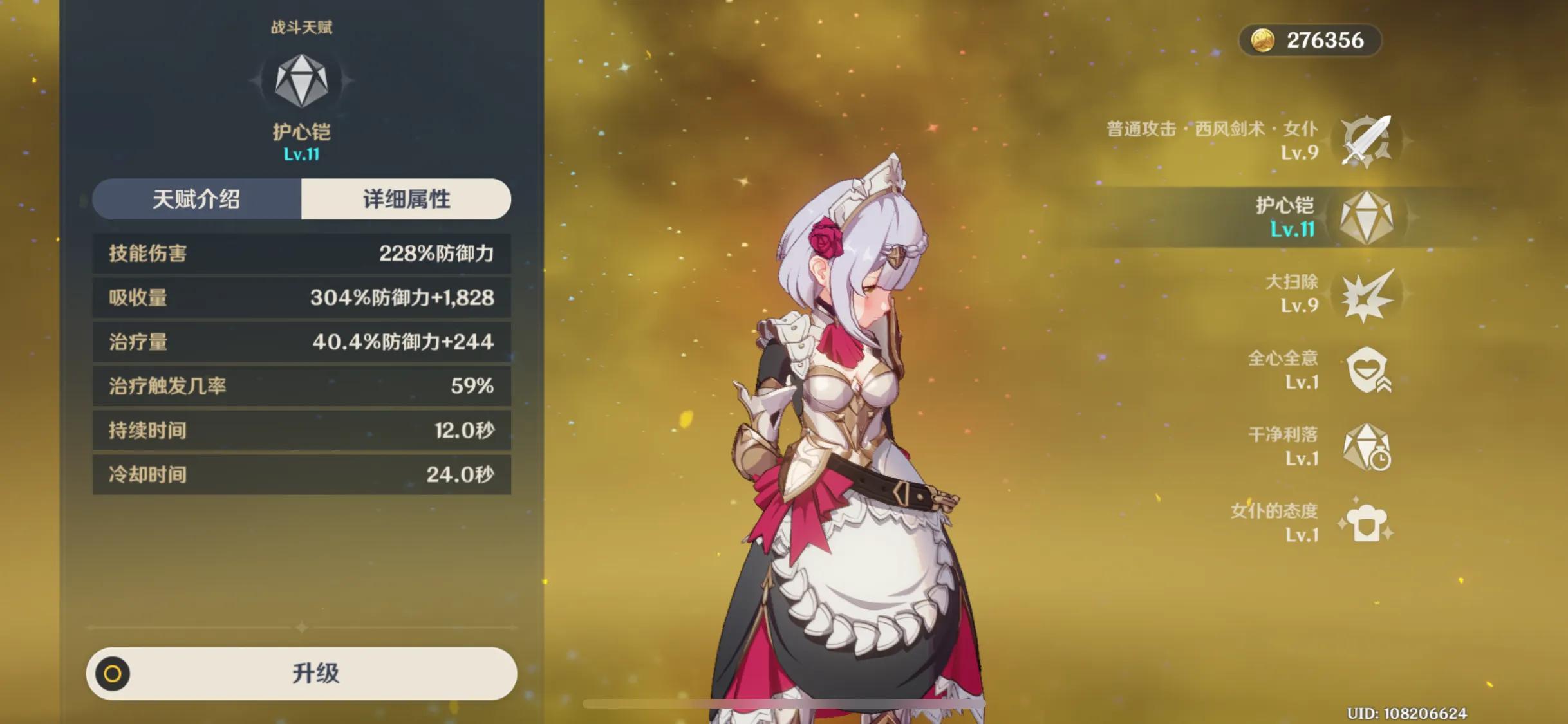 原神不用护盾怎么玩（原神新手零命猫猫值得练吗）