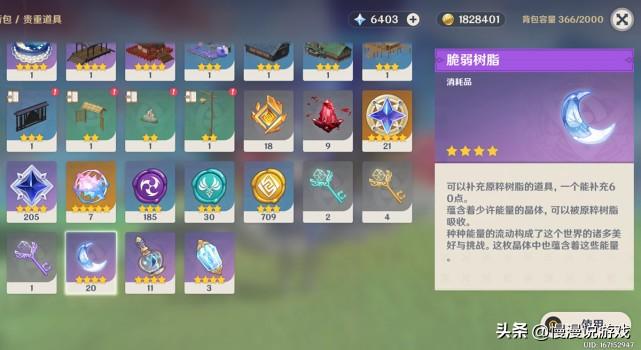 原神世界等级怎么到7（原神等级怎么累计）