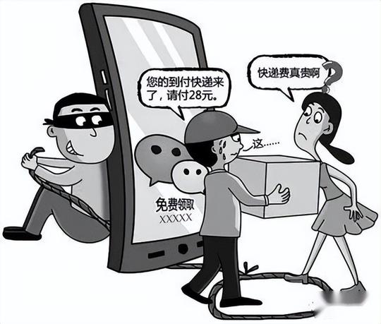 日常生活中常见的形形色色的骗术还有哪些？