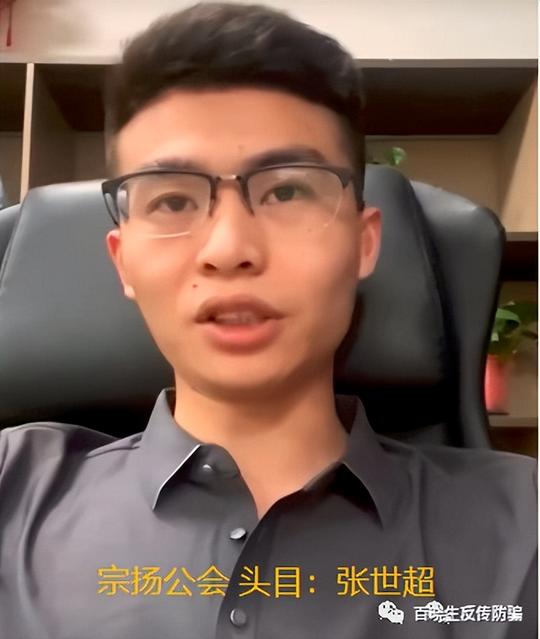 “华英会”骗局揭秘，公然炫富为哪般？