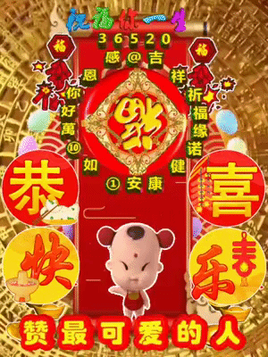 2026马年拜年过年恭喜表情包