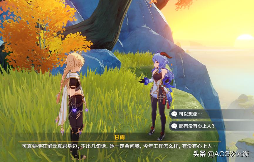 原神洞府的钱怎么收（原神面见留云真君怎么过）